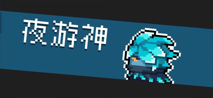 月剑——版本真神截图