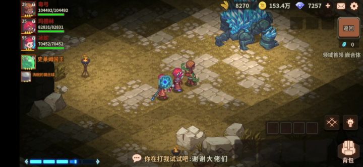 【攻略】嵌合体稳定过关攻略截图