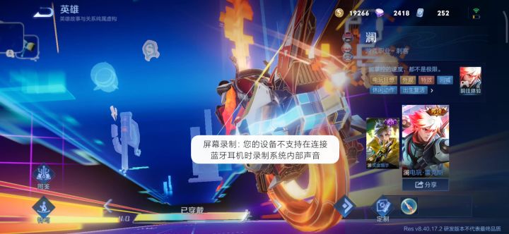 为什么我的雷克斯澜没有语音截图