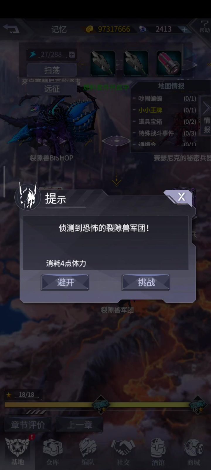 实弹机娱乐向过裂寄兽军团截图