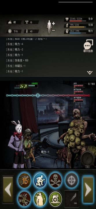 药后3224才过猎杀截图