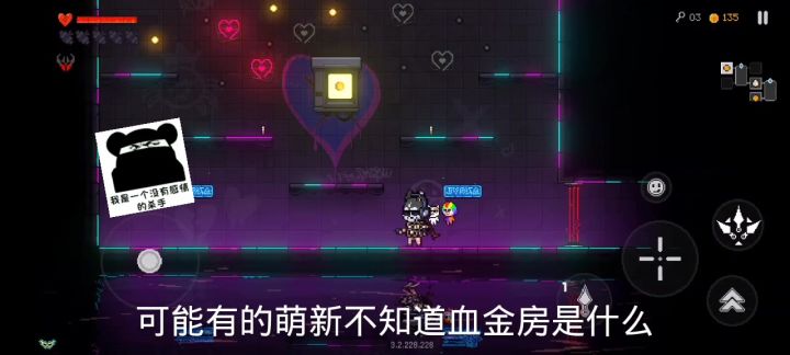 「血金房」解析截图