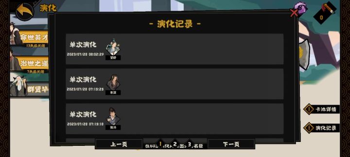 30抽六个金,大家来吸欧气截图