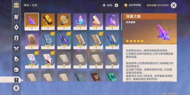 羽毛:要活着才有输出。截图