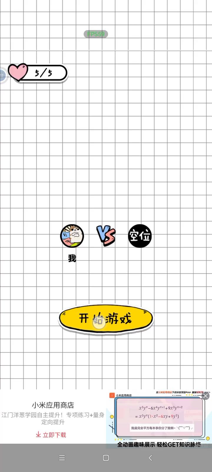 生气生气截图