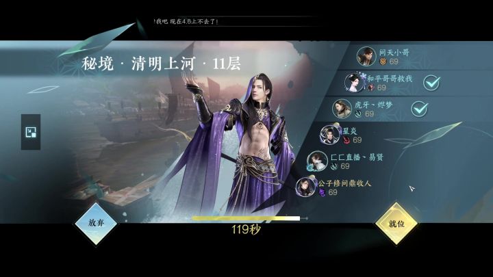 逆水寒手游爬塔绝峰秘境,清明上河如何压缩时间截图