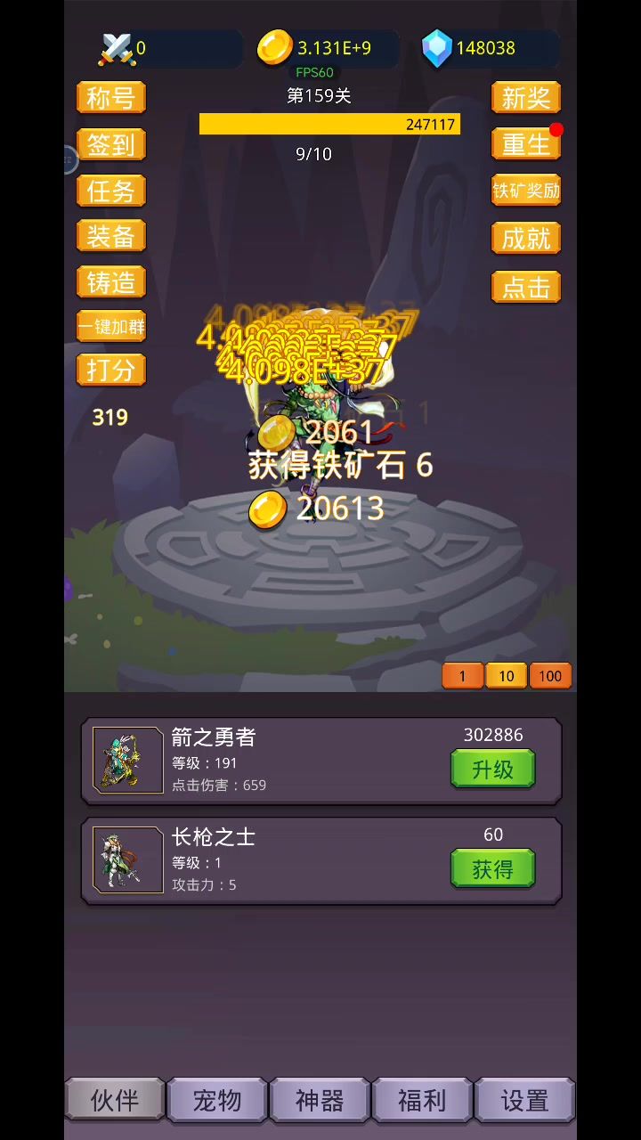 确定暴击不是摆设??????!!!!截图