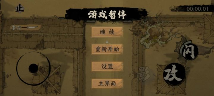 又是被第五关boss虐的一天截图