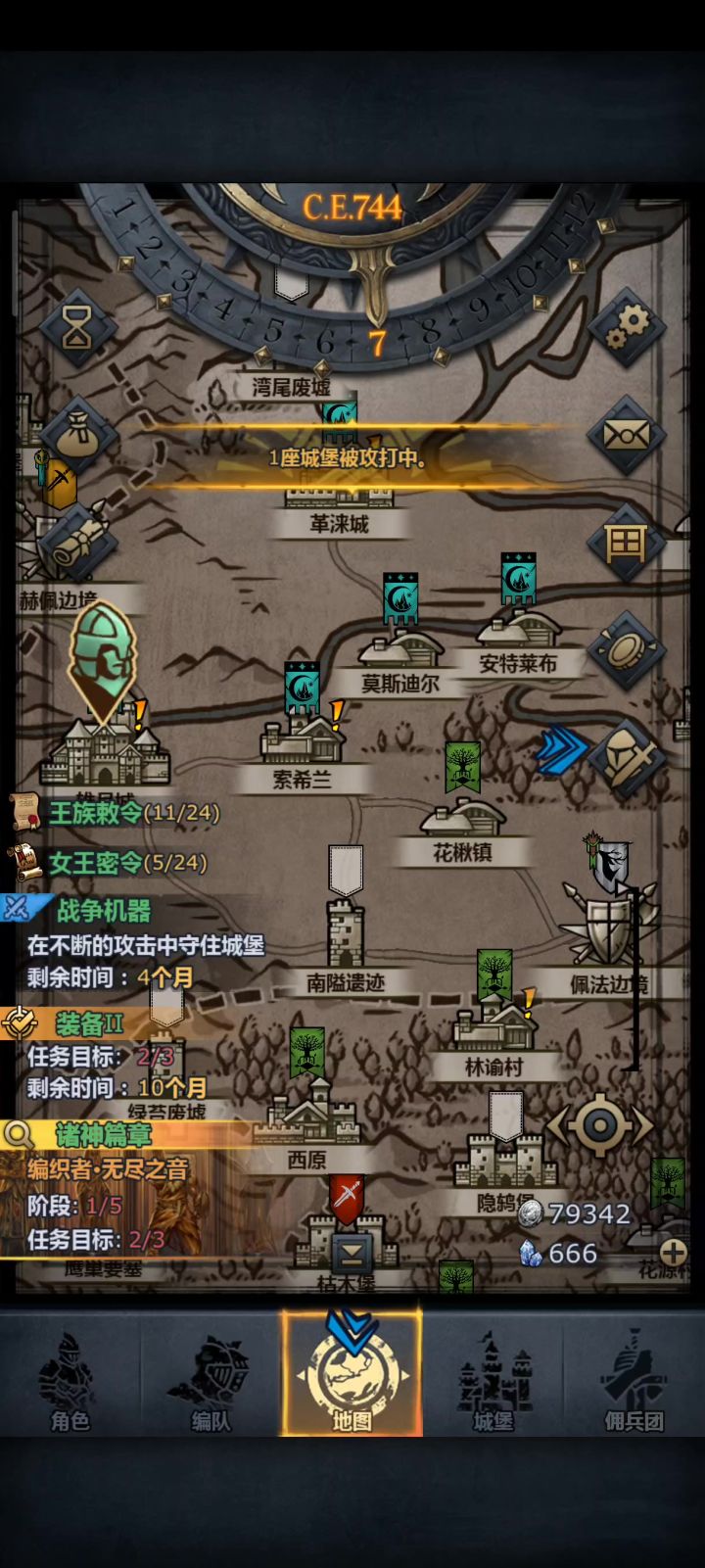 随机4人3回合战争机器截图
