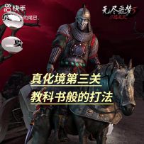 《无尽噩梦5怨灵咒》| 玩家投稿 | 真·化境 | 太阳