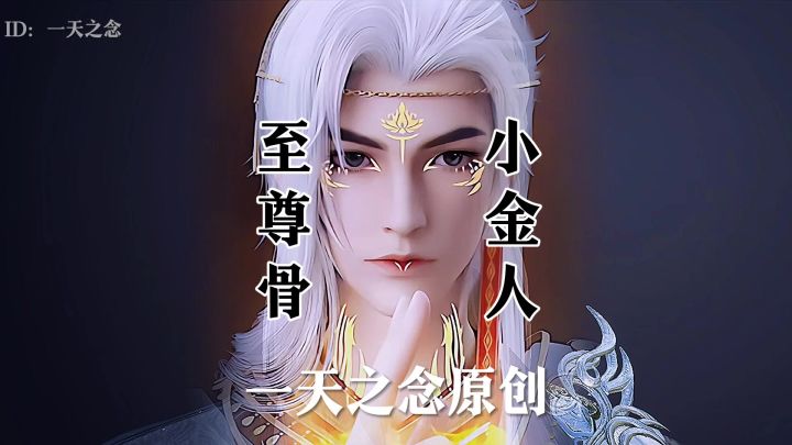 逆水寒捏脸石昊截图