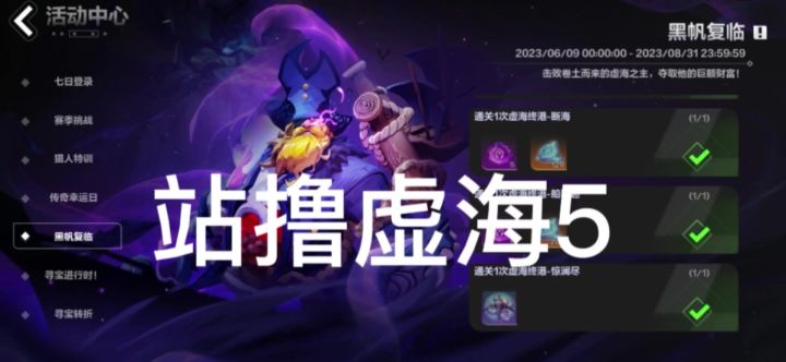 平民站撸虚海5截图