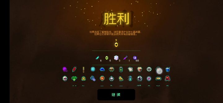 怎么在一局拿到几乎所有的道具截图