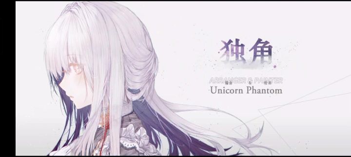 好听的轻音乐《独角》截图