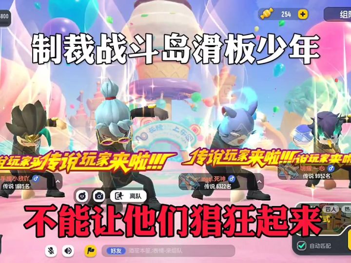 制裁滑板少年截图
