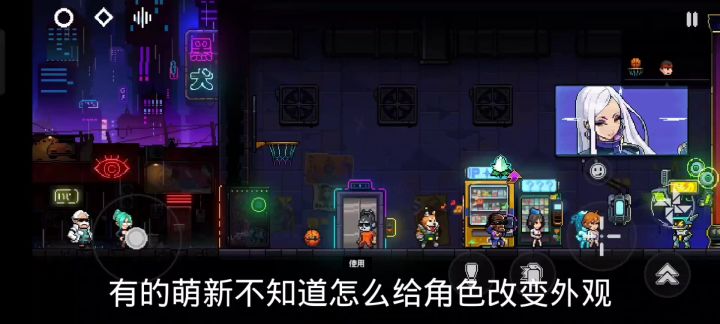 如何更改角色外观?🤔截图