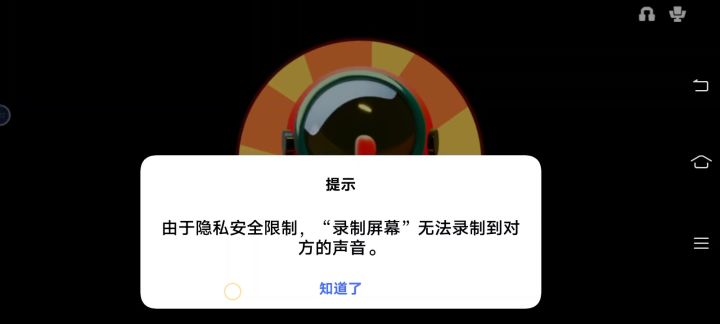 太空行动截图