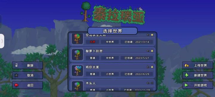 开个大师玩玩截图