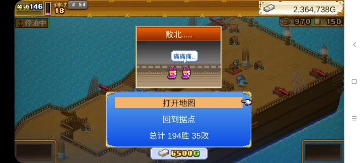 刷海域截图