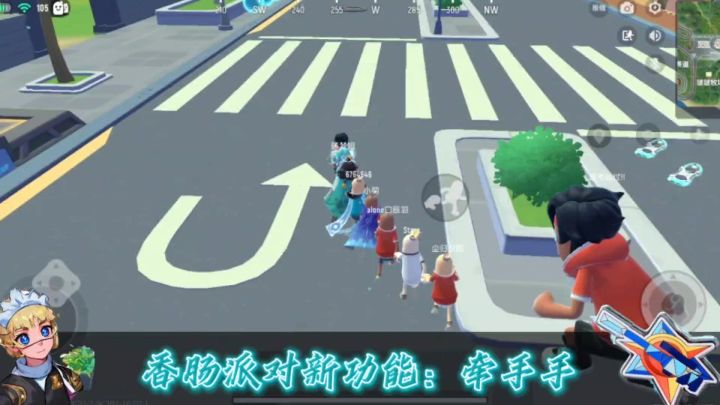 好朋友牵手手~截图