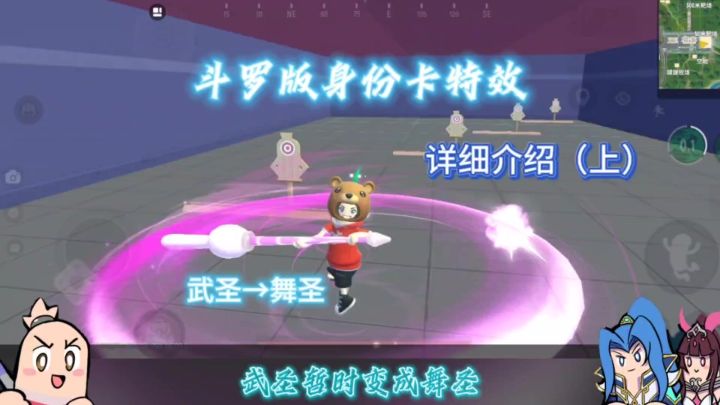武圣→舞圣截图