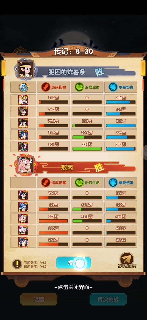 冻到死,七层冰冻截图