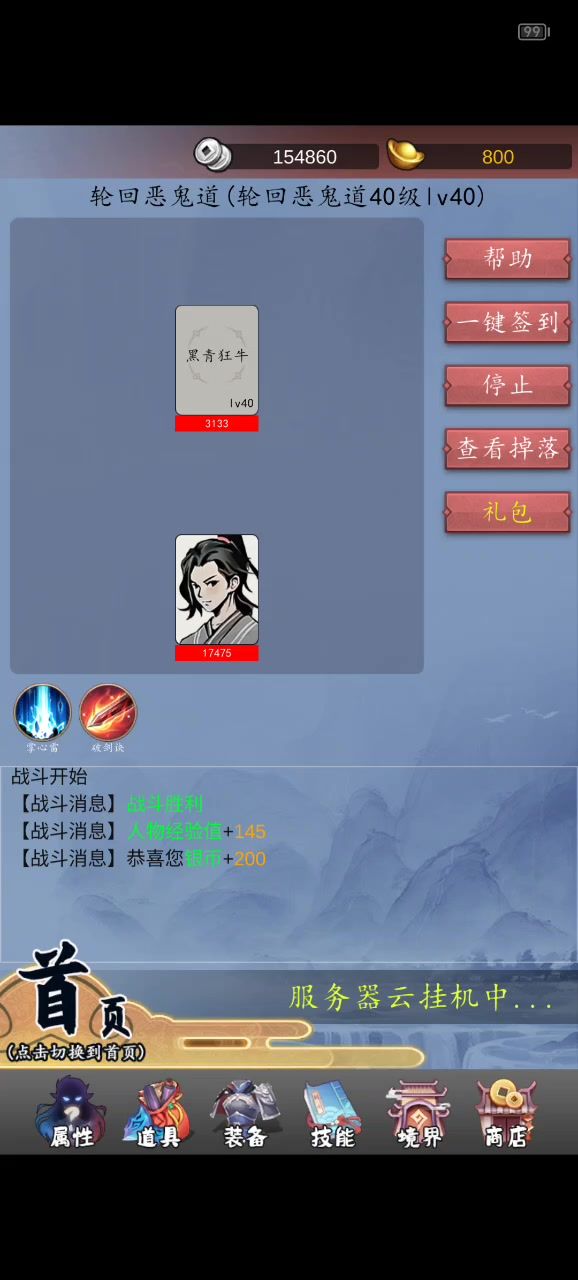 游戏还可以截图