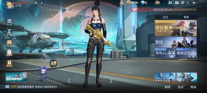 cf 手游弃游截图
