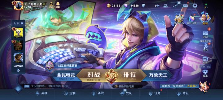 王者荣耀弃游截图