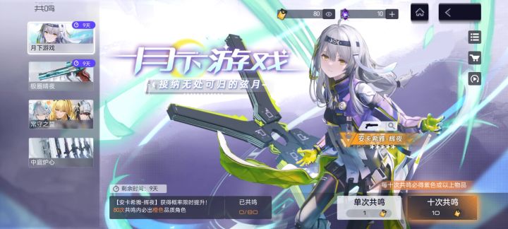 八十抽真实爆率截图