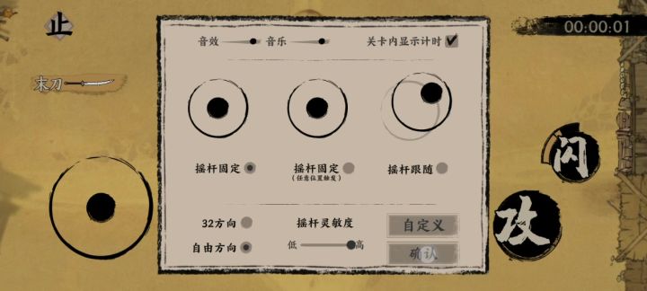 第五章幻境刀神55秒以内截图