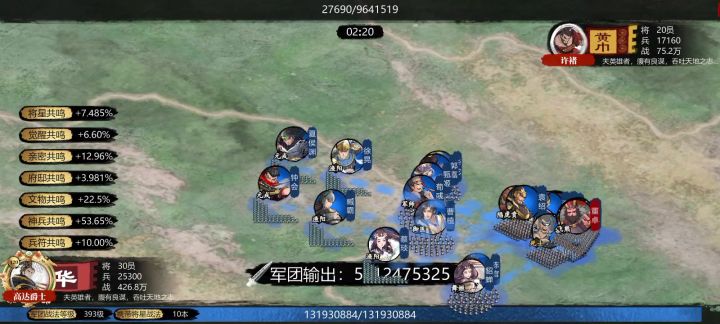 董卓居然能硬扛这么久截图