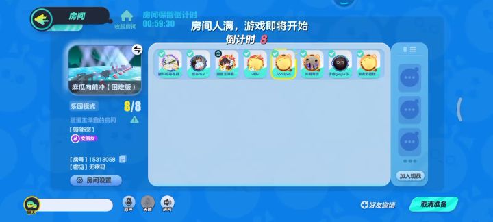 麻瓜向前冲截图