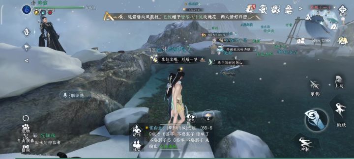 逆水寒玩家角色变成了武器截图