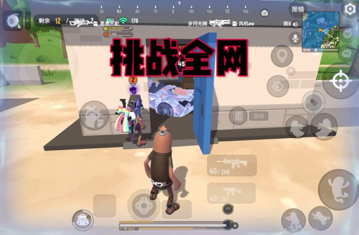 树上老六截图