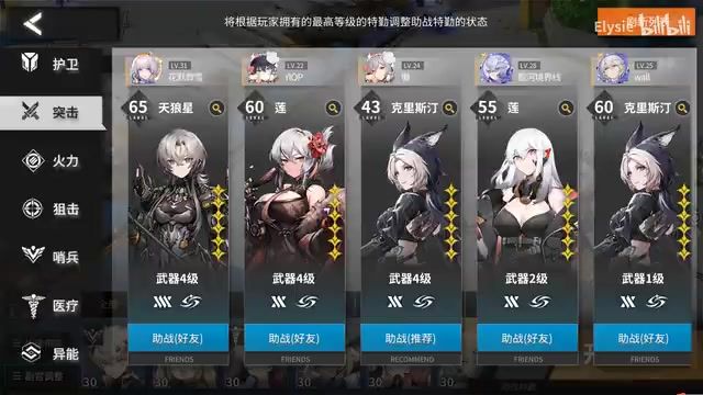 诋毁突击的人有难了!4章困难boss全成就+宝箱截图