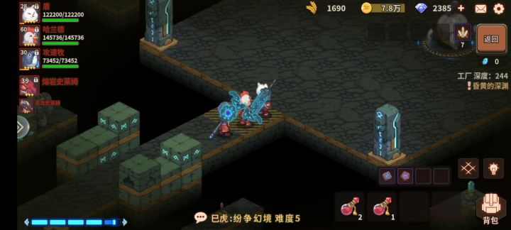 被反伤恶心死截图