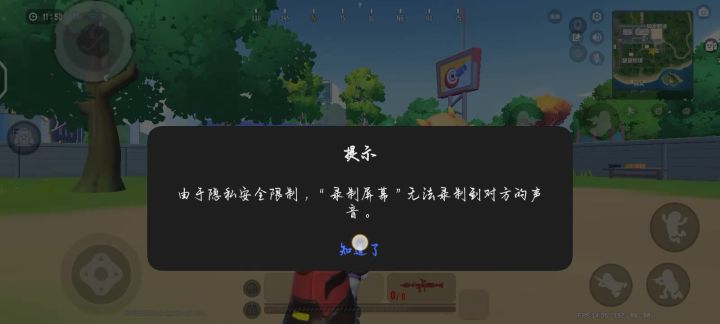 日月精华截图