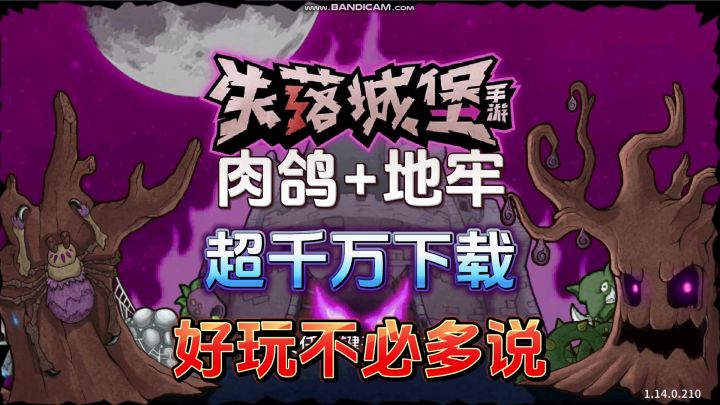 《失落城堡》太好玩啦!TapTap近千万下载,重量级肉鸽游戏截图