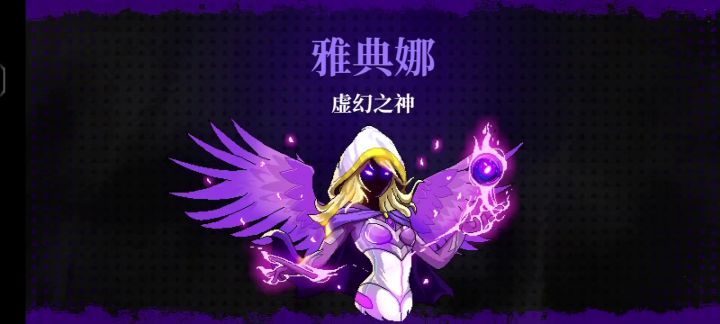 闪电套太弱了截图