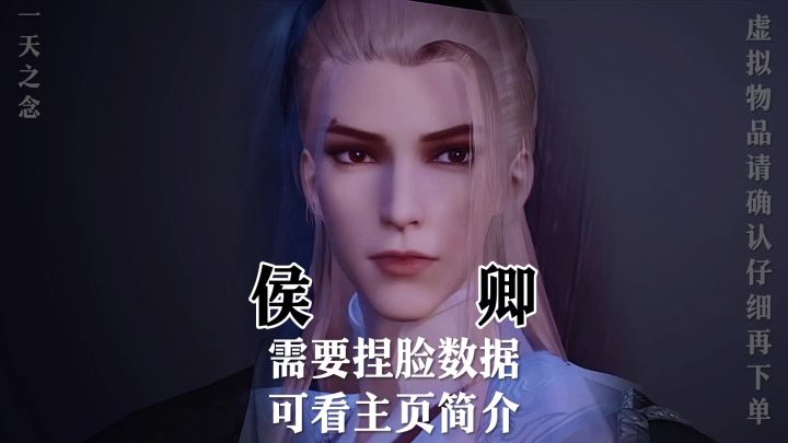 逆水寒手游捏脸截图