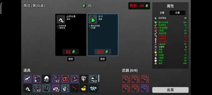 开膛手医生给难度五做了个小手术截图