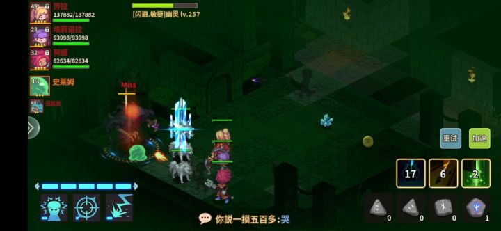 真离谱，主c身上还加25%命中，这玩意闪避有多少啊？截图