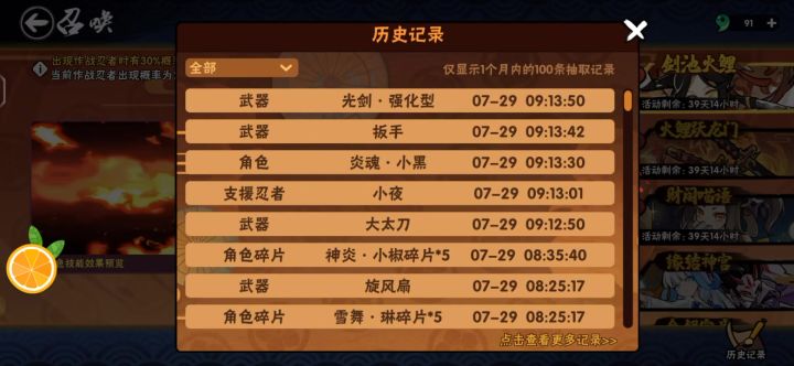 up小黑了截图