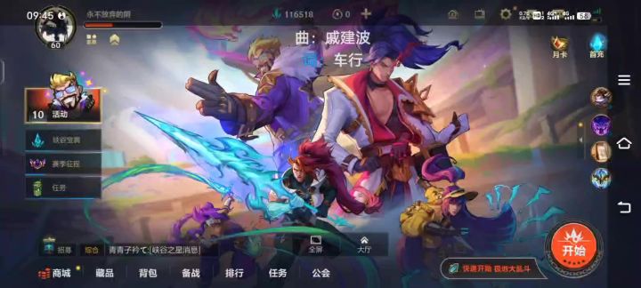 运气守恒定律截图