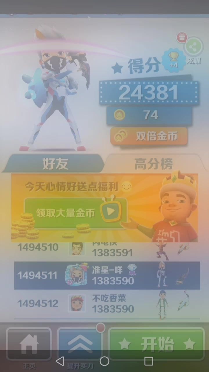 还是这首歌最带感🌚截图