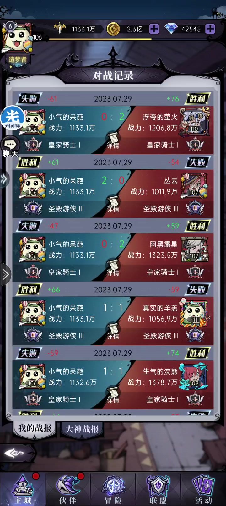 真的无语了截图