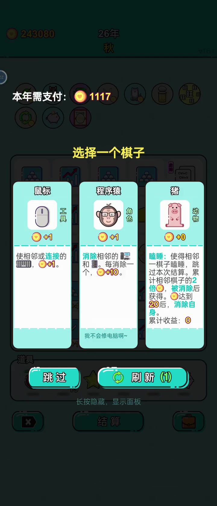 前期过渡用投机挺好截图
