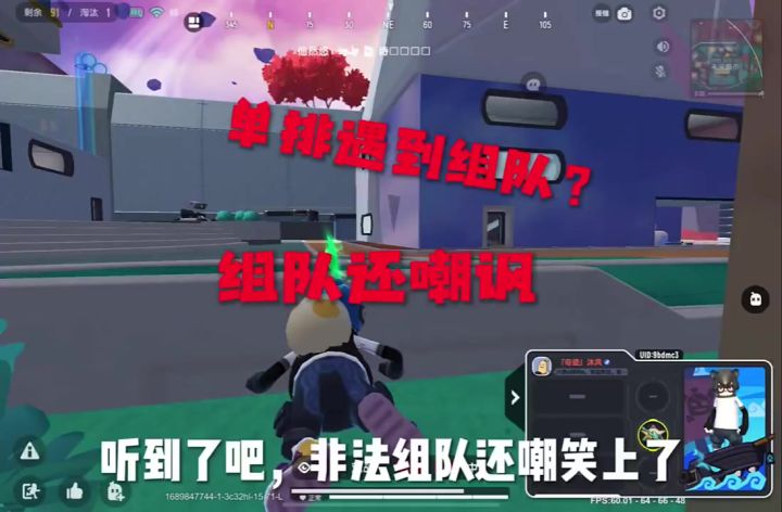 单排遇到组队哥,组队打过了还嘲讽 故笙搜 ?截图