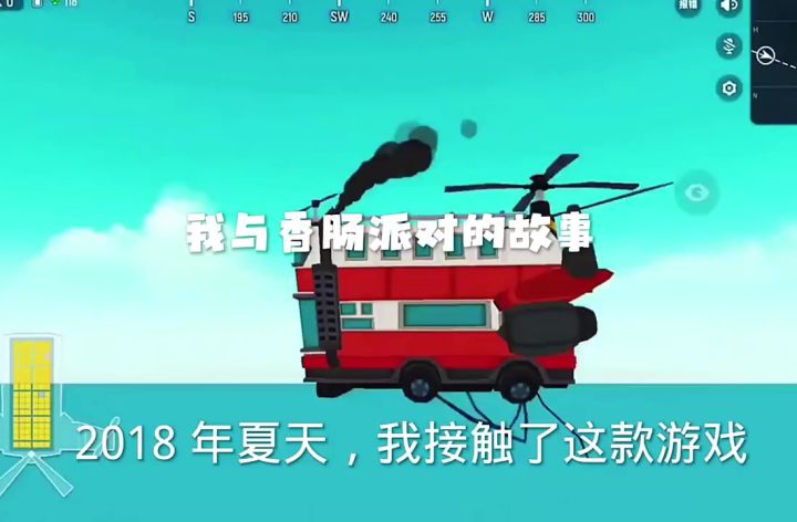 已泪目. #香肠派对六周年 #香肠派对斗罗大陆联动 #热点截图